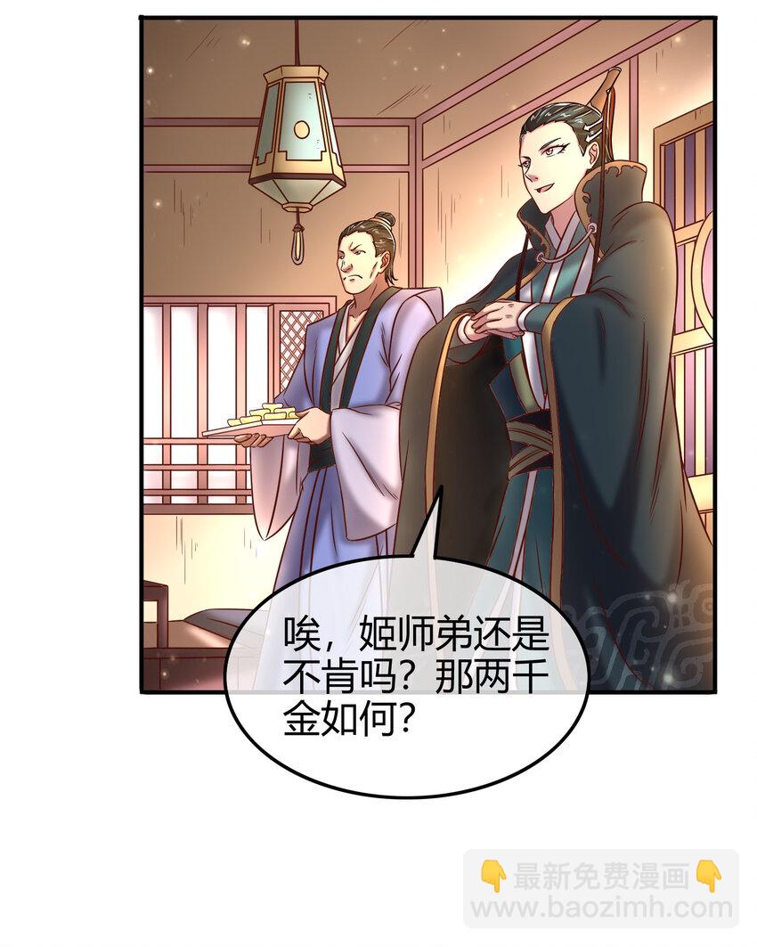 52 九黎心血30