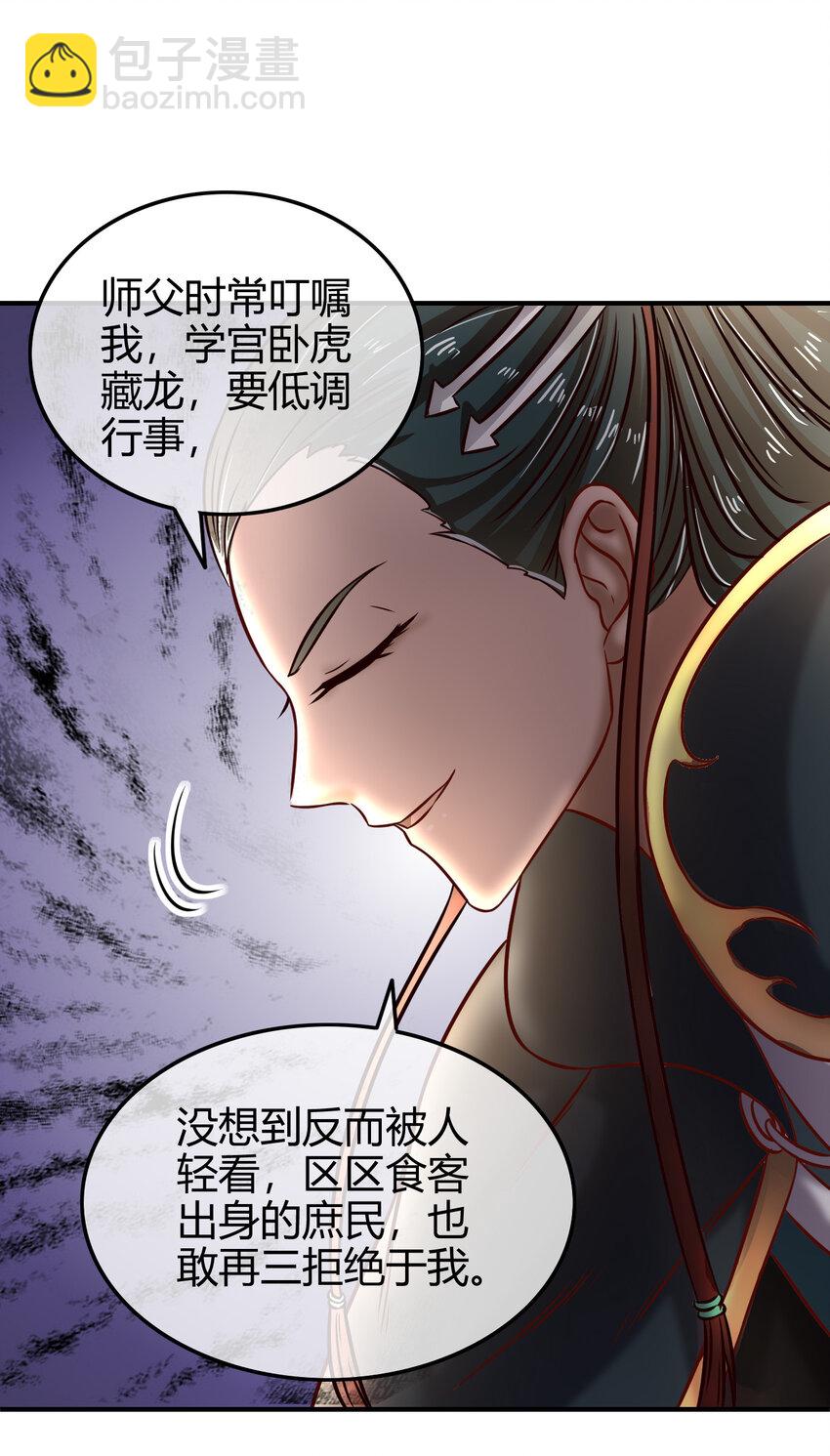 52 九黎心血32