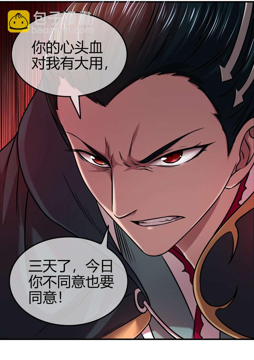 52 九黎心血37