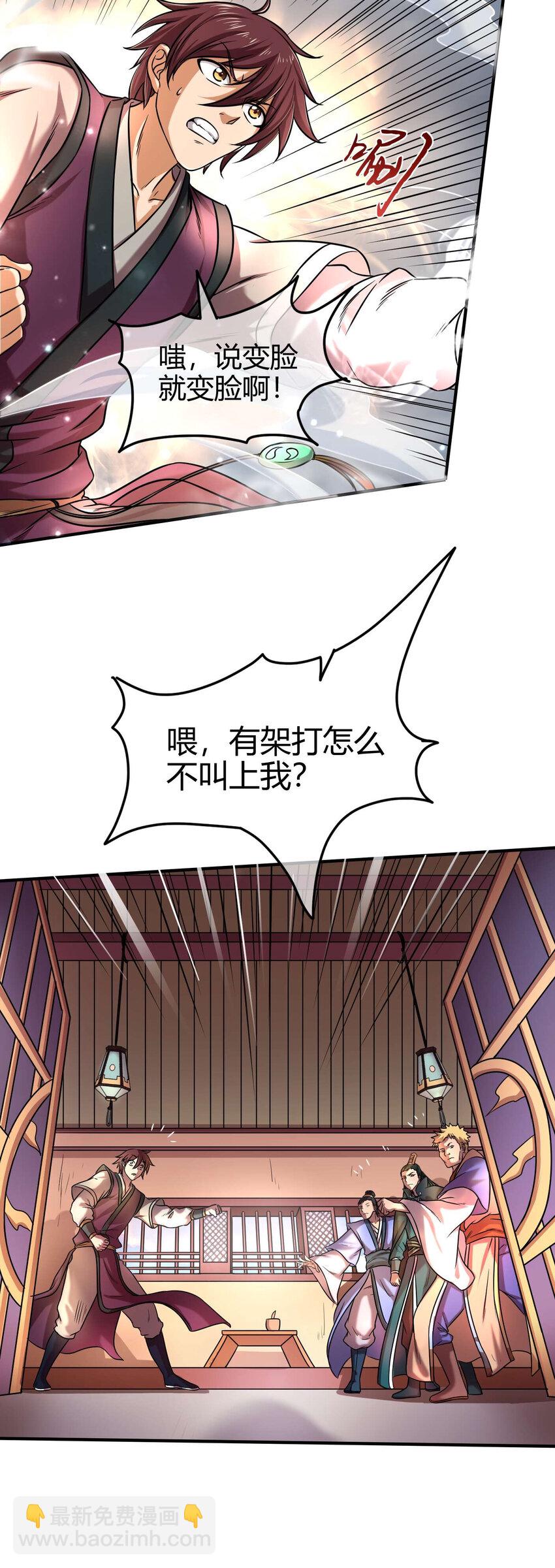 52 九黎心血39