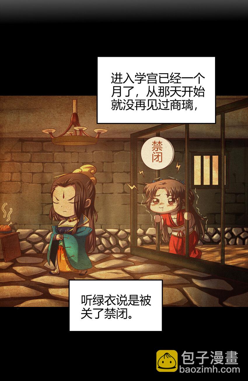 52 九黎心血4