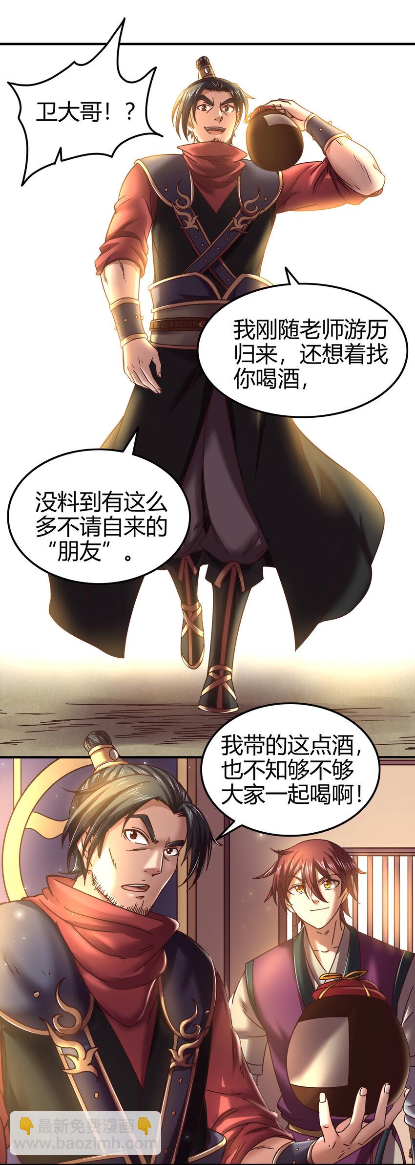 52 九黎心血41