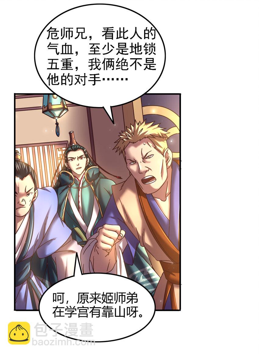 52 九黎心血43
