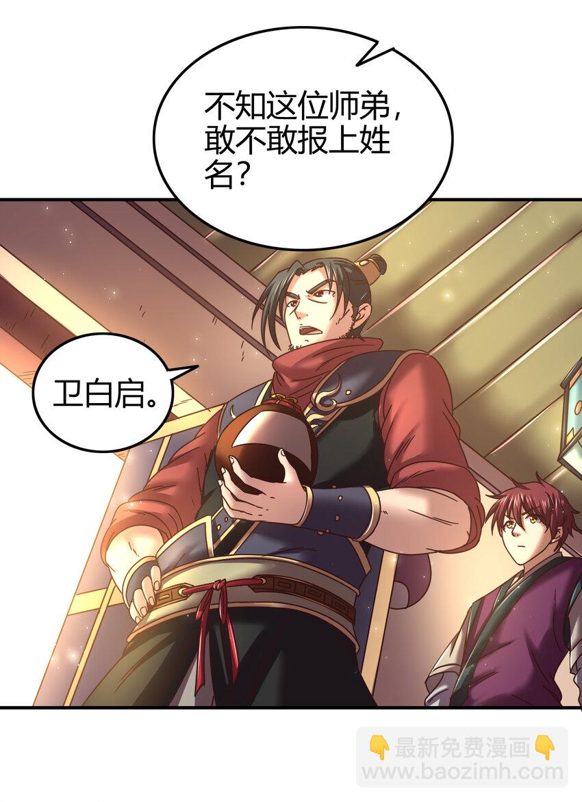 52 九黎心血44