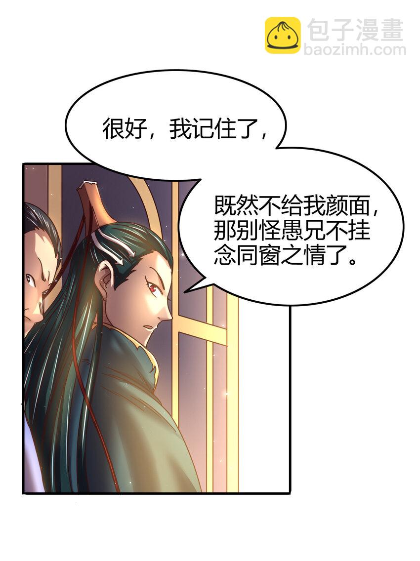 52 九黎心血45