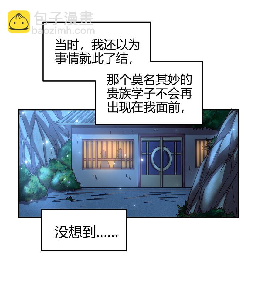 52 九黎心血48
