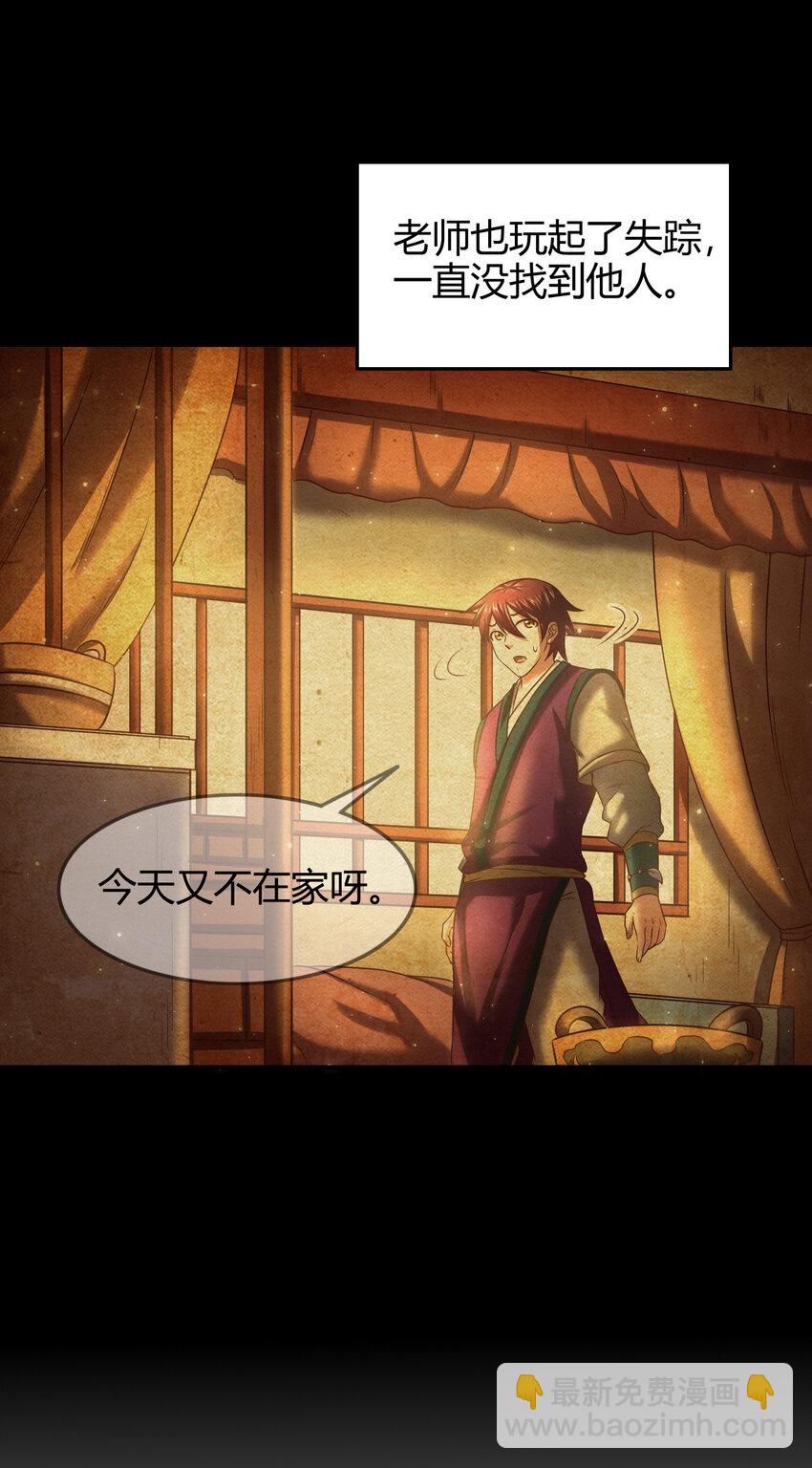 52 九黎心血5