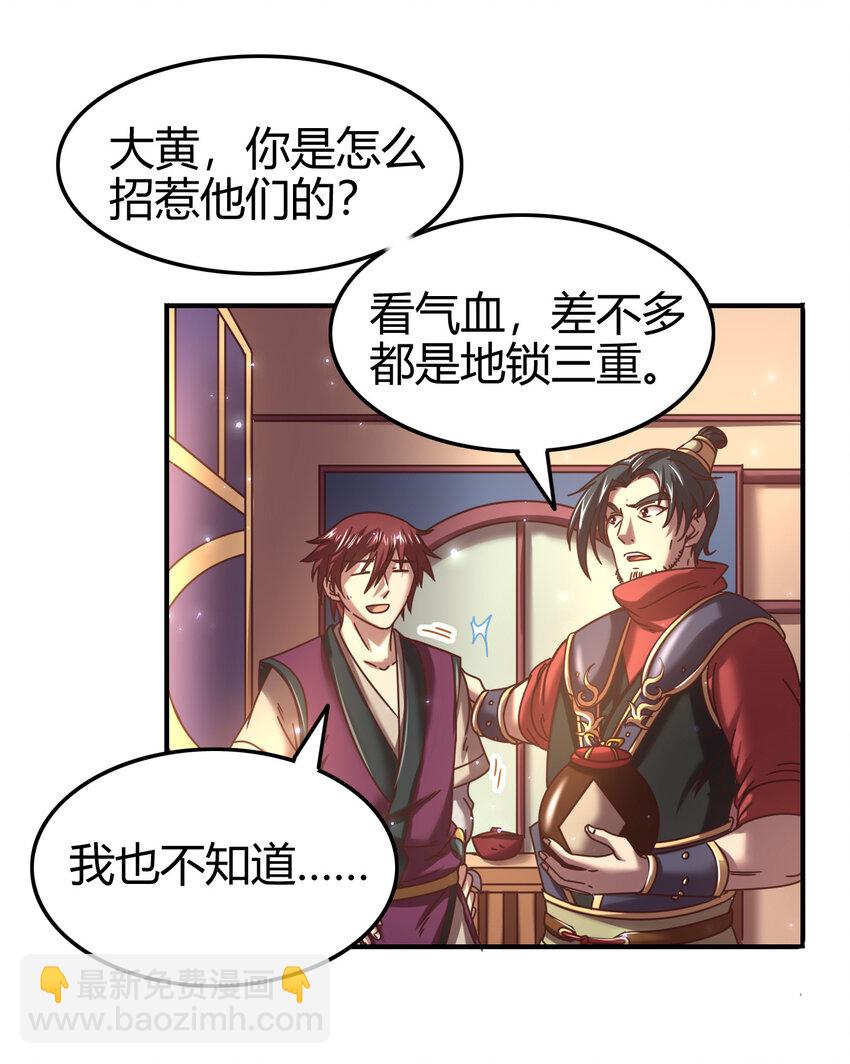 52 九黎心血50
