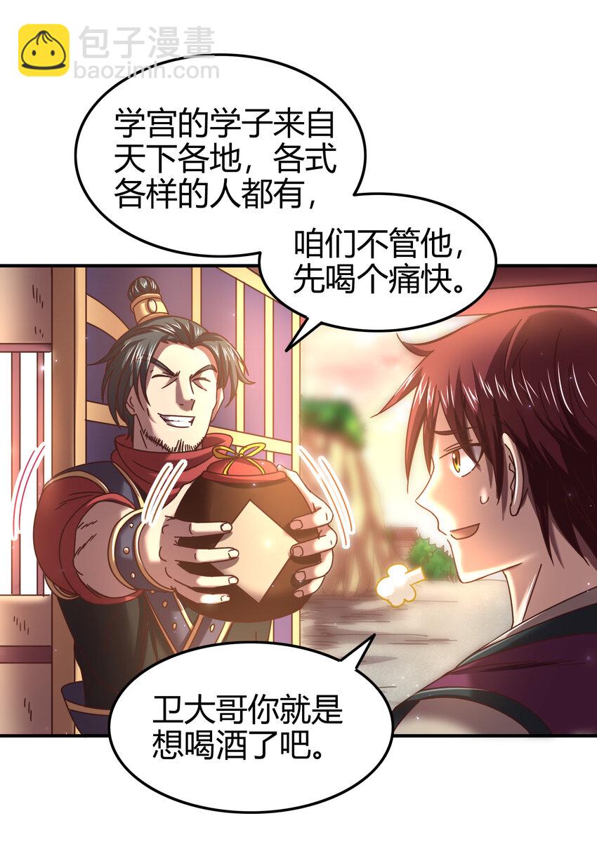 52 九黎心血51