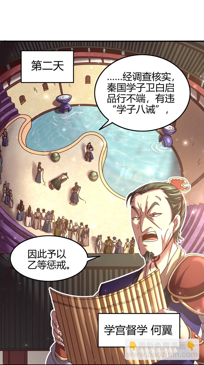 52 九黎心血53