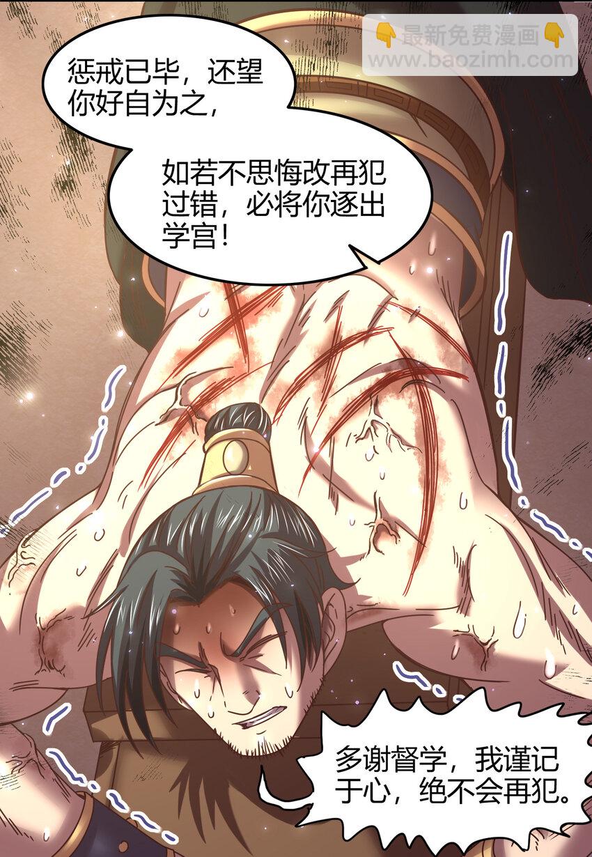 52 九黎心血54