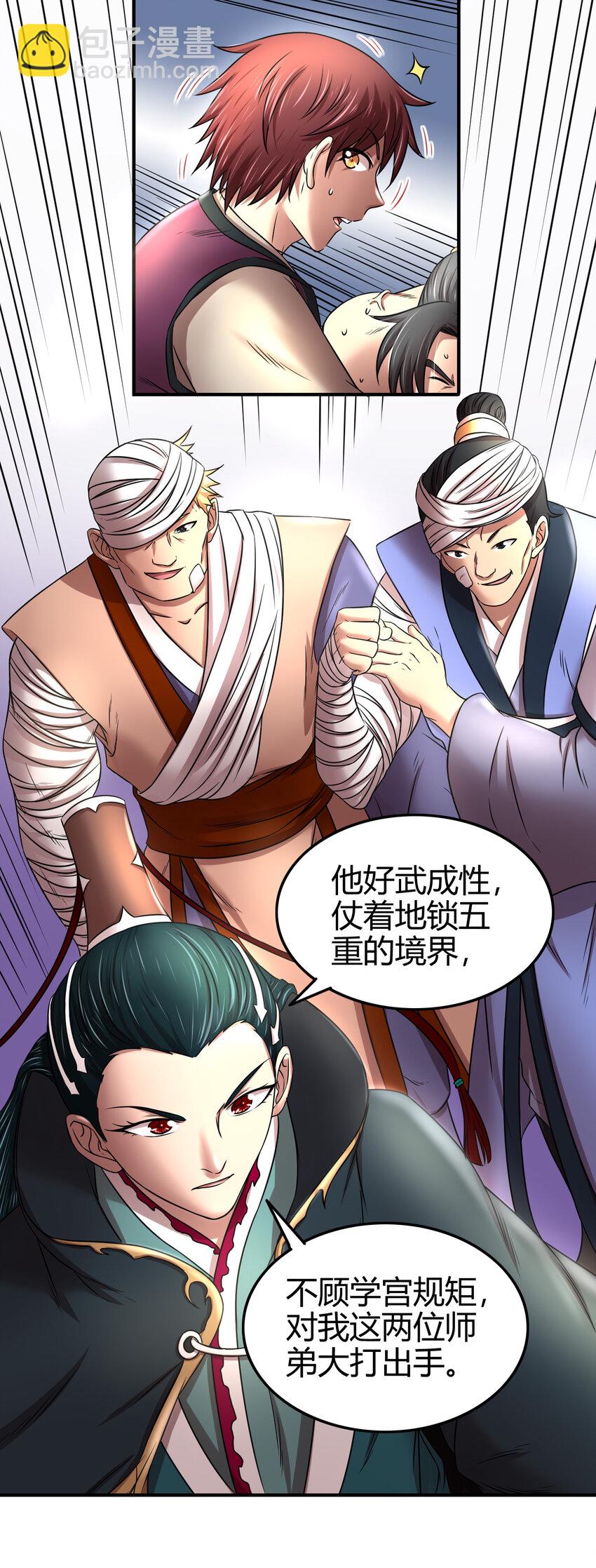52 九黎心血57