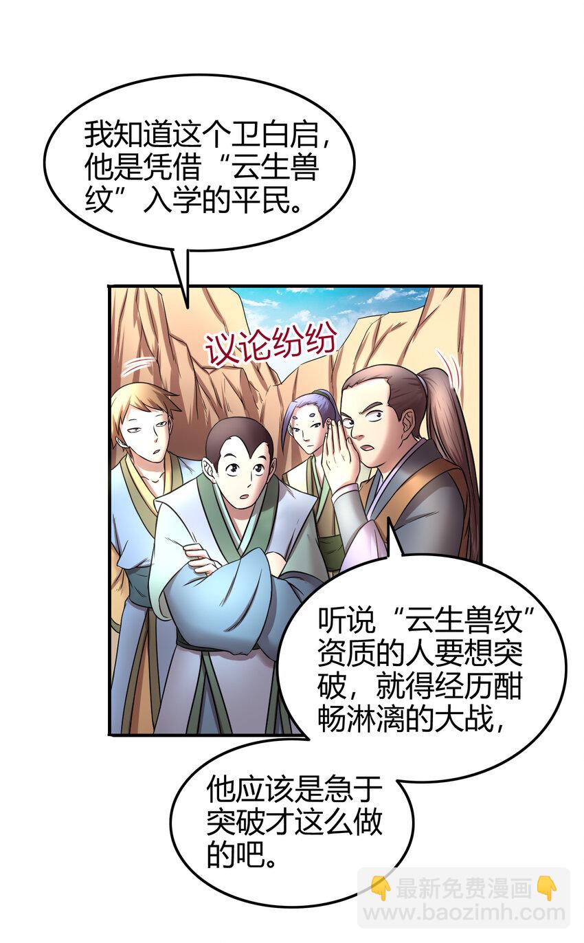 52 九黎心血58