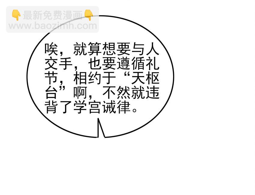 52 九黎心血59