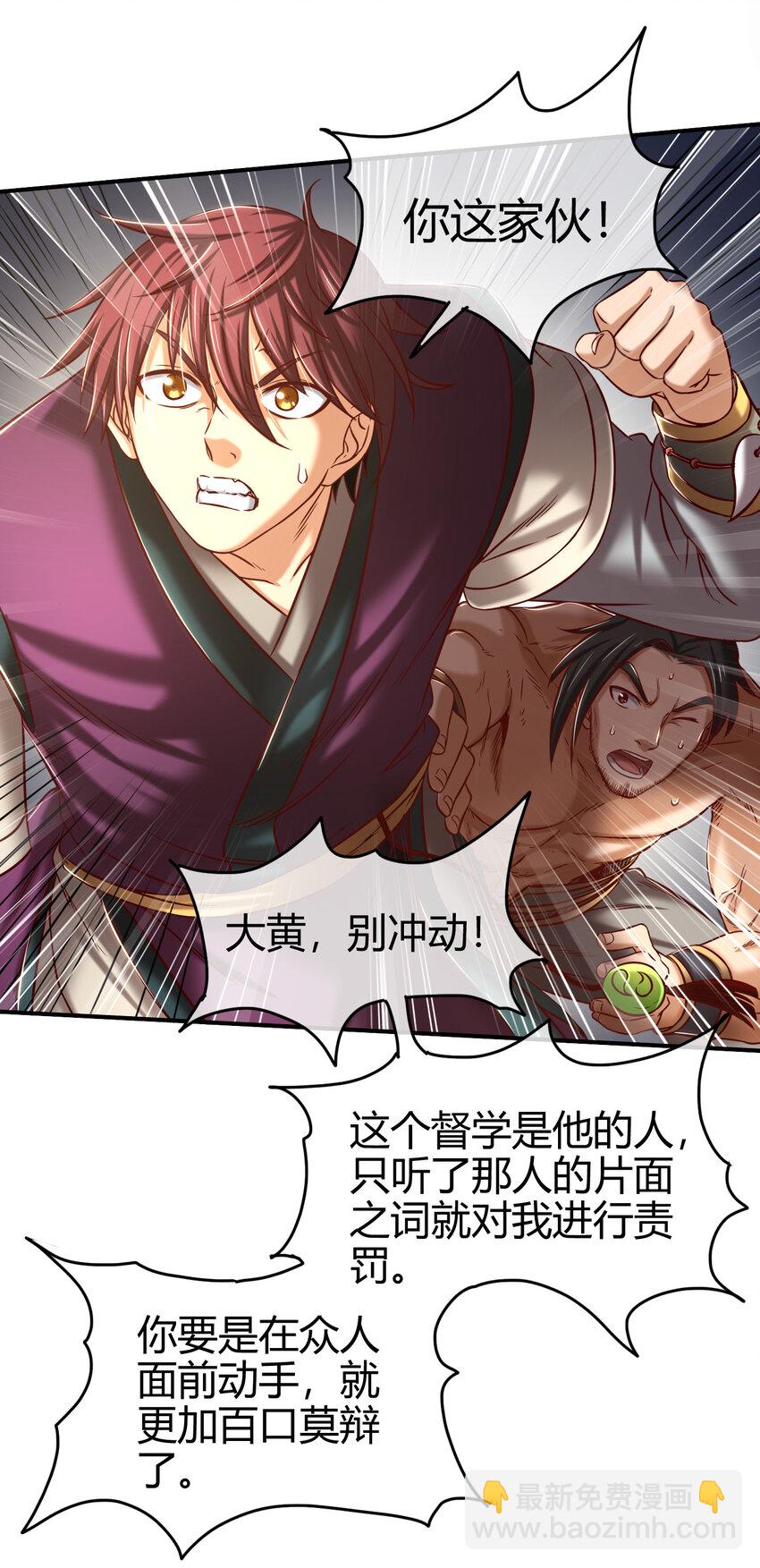 52 九黎心血61