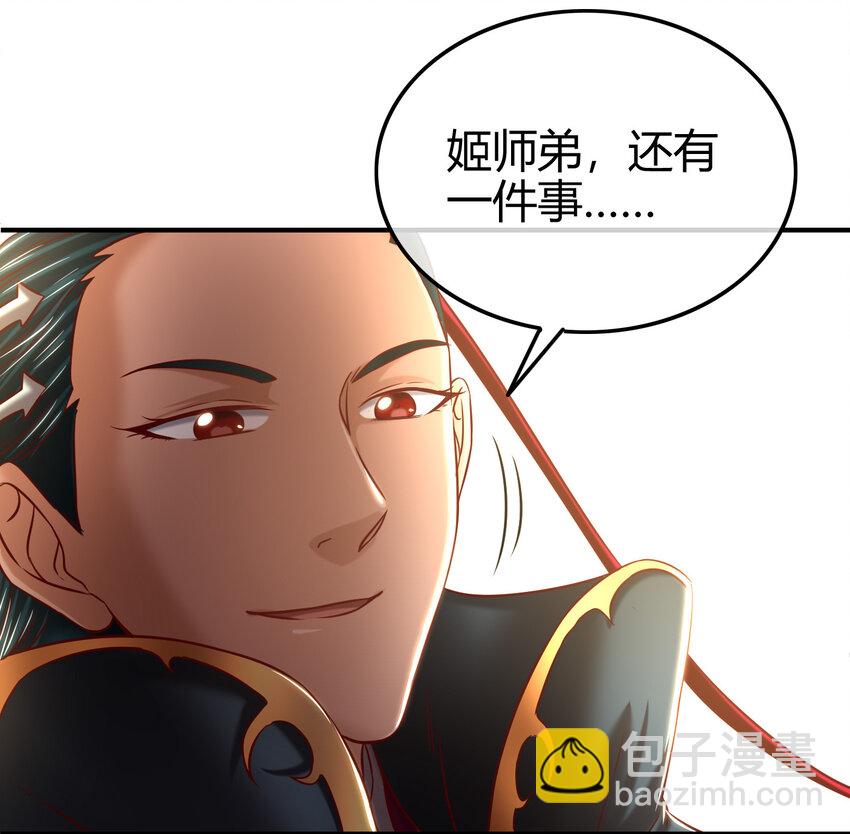 52 九黎心血62