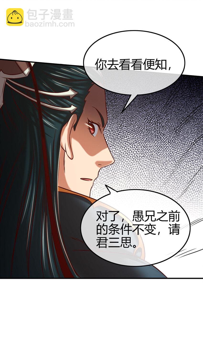 52 九黎心血65