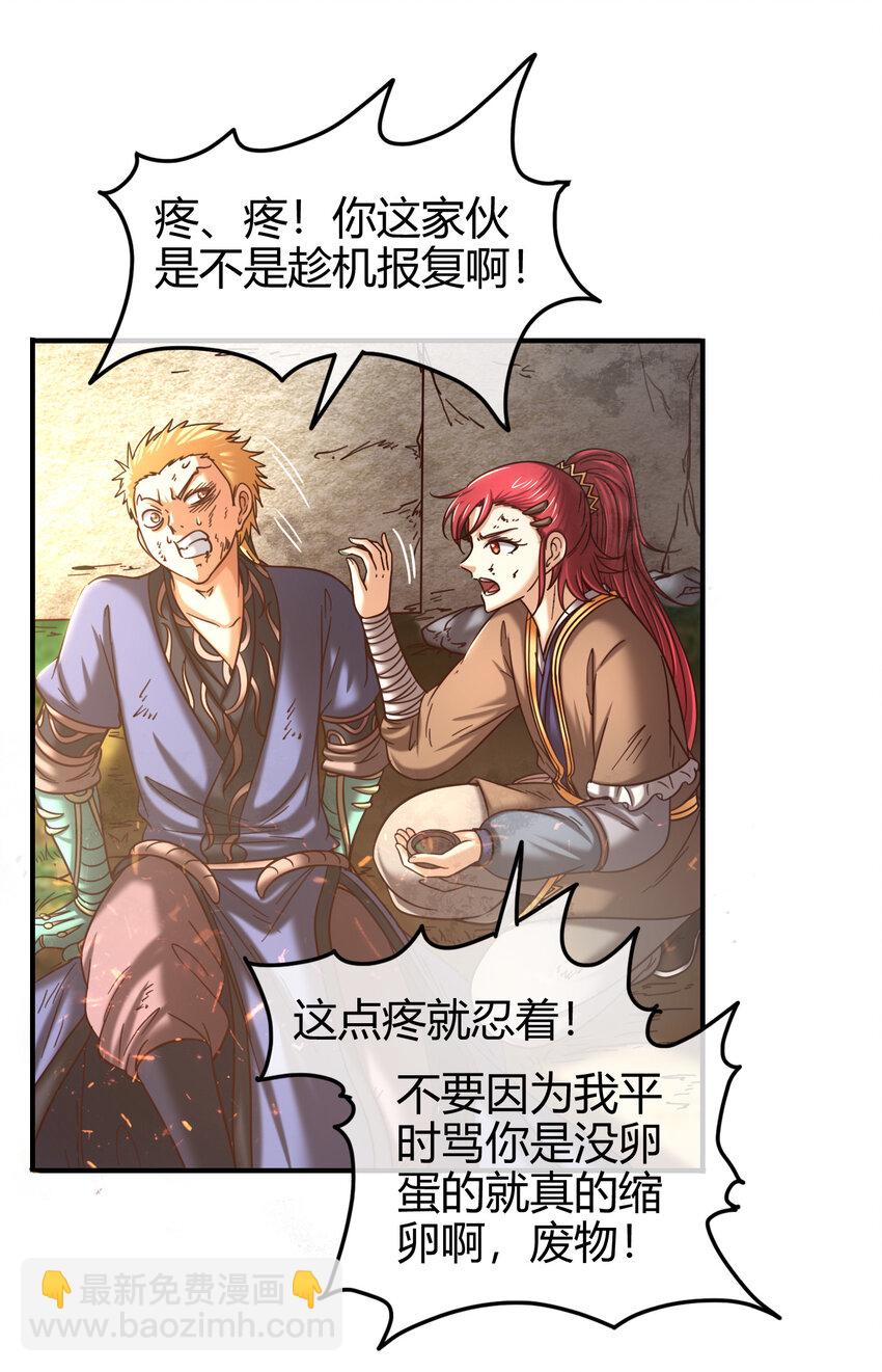 52 九黎心血69