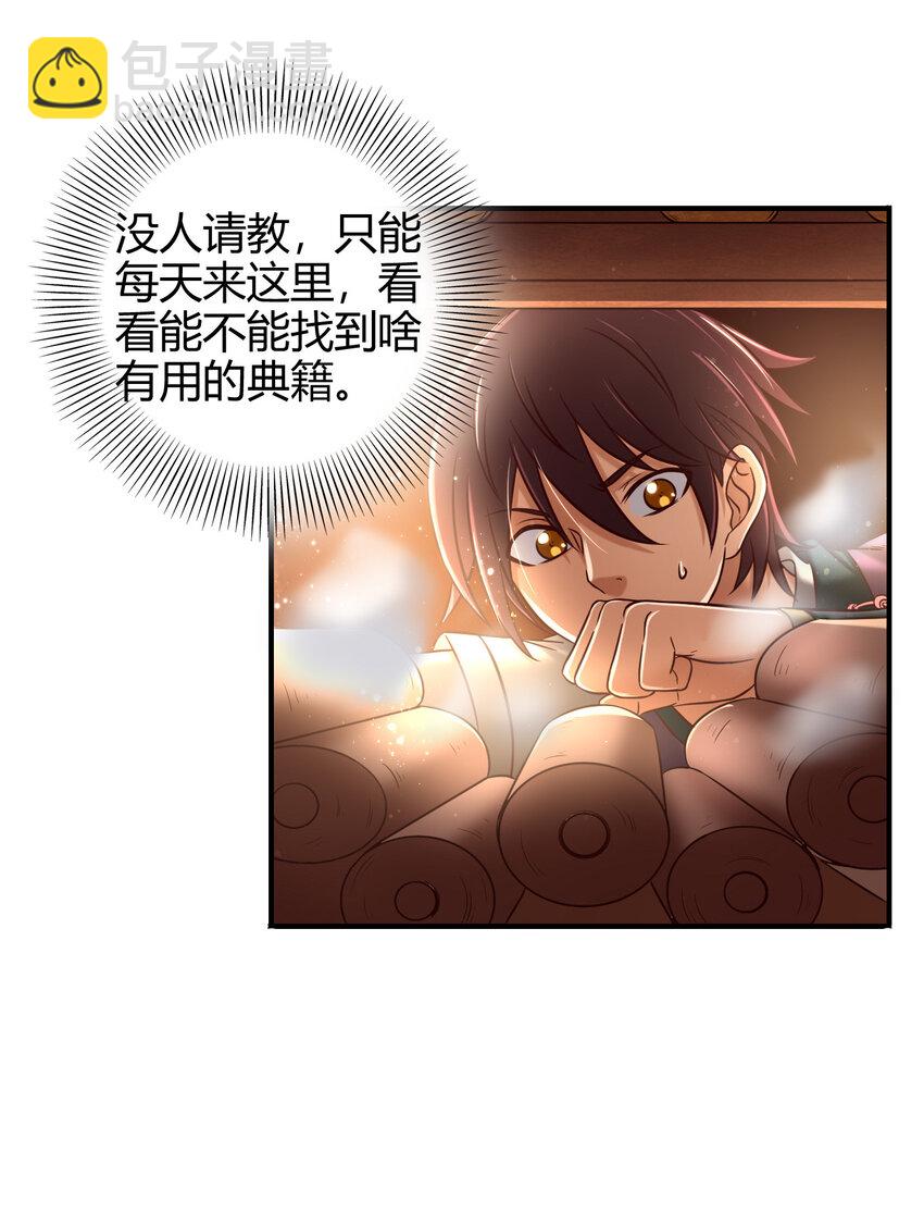 52 九黎心血7