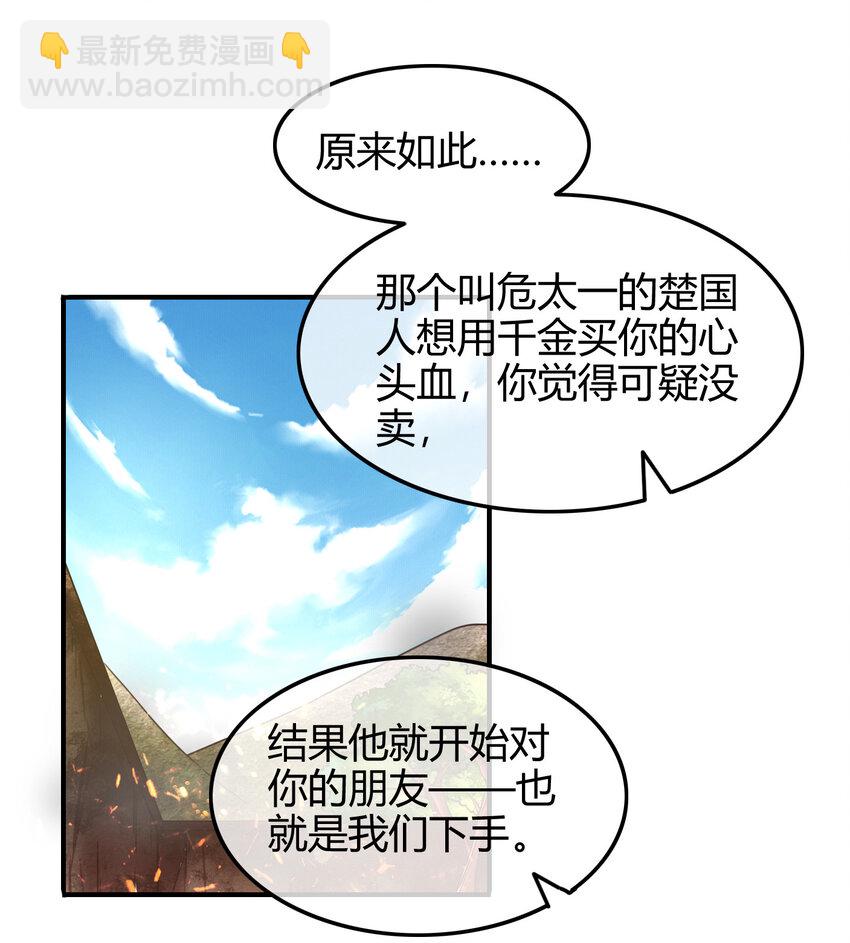 52 九黎心血74