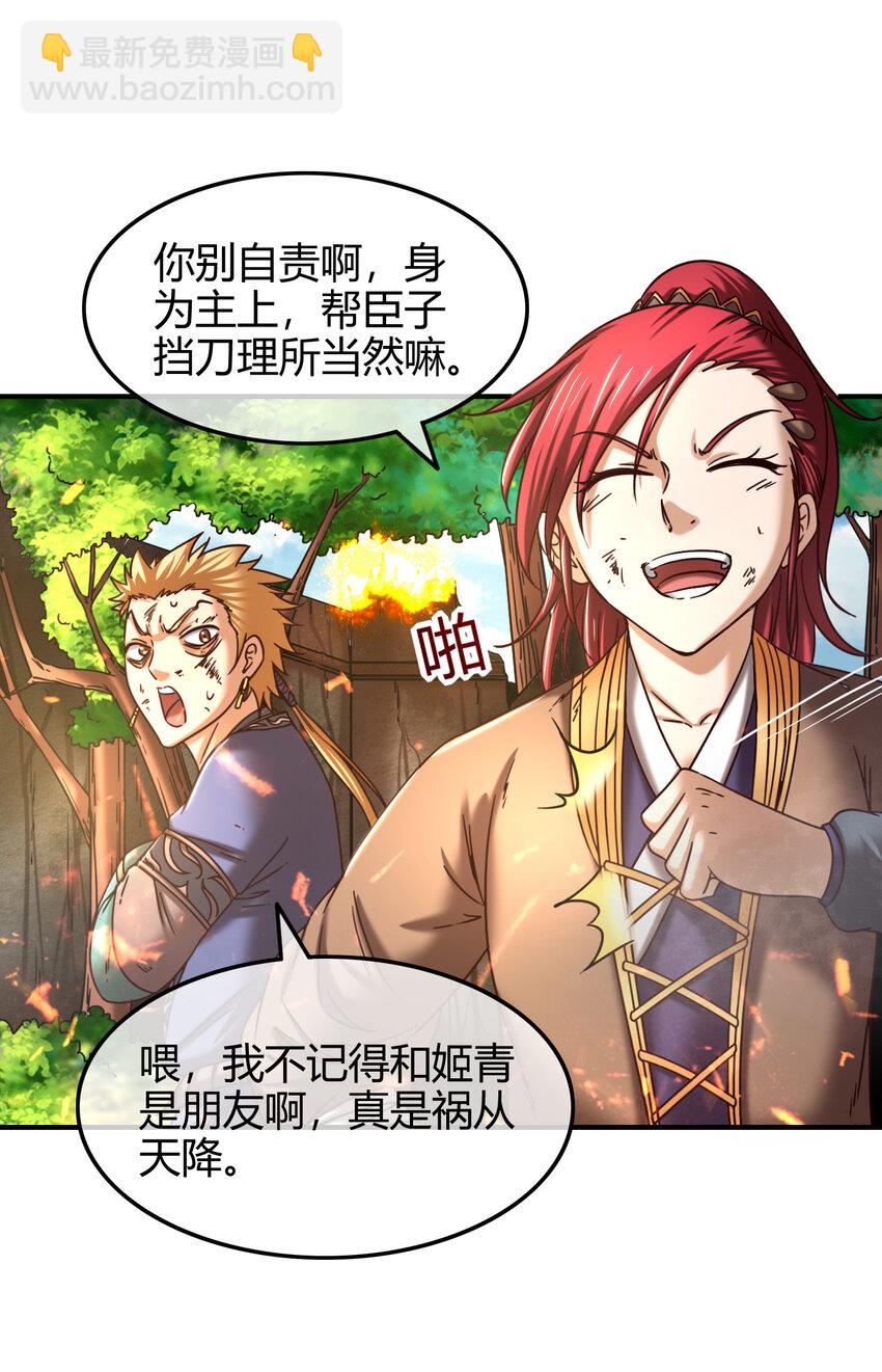 52 九黎心血76