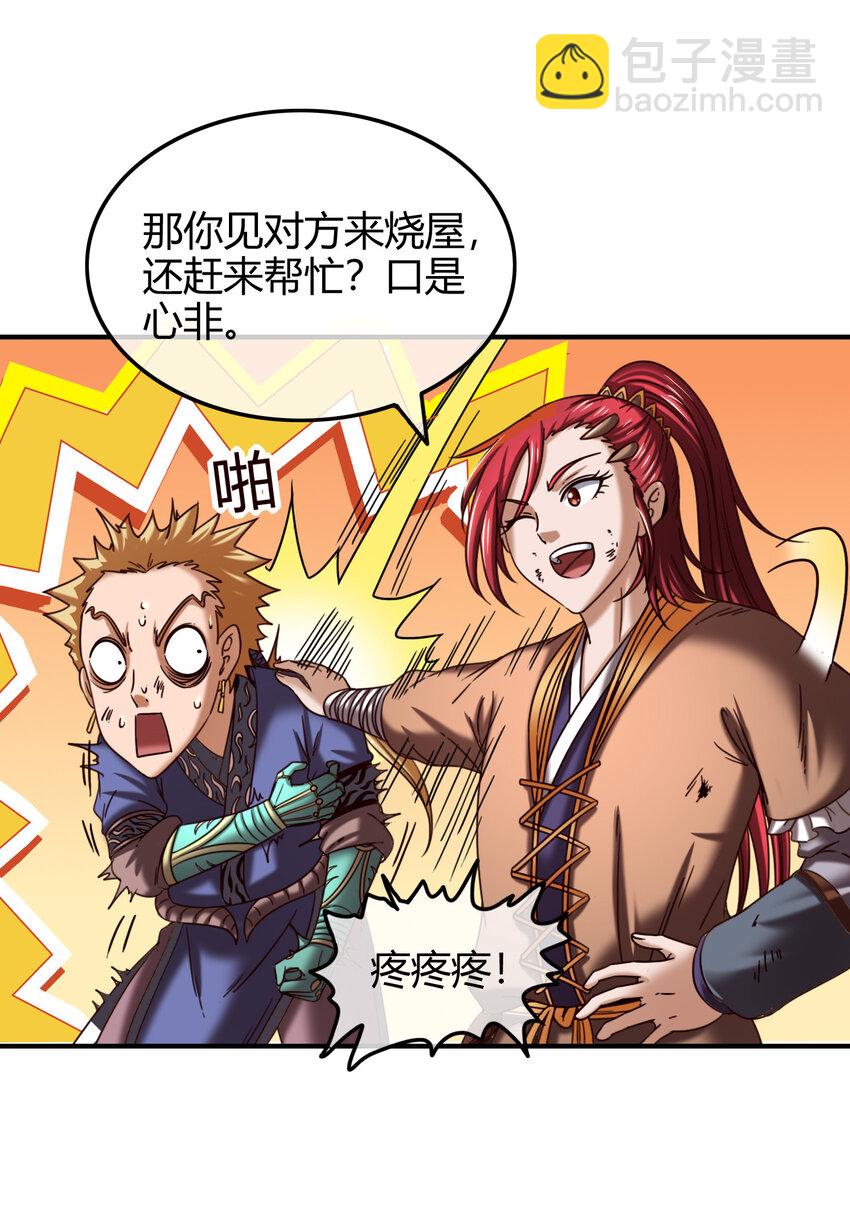 52 九黎心血77