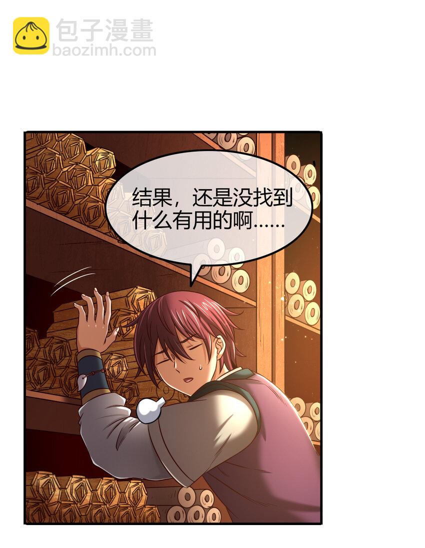 52 九黎心血8
