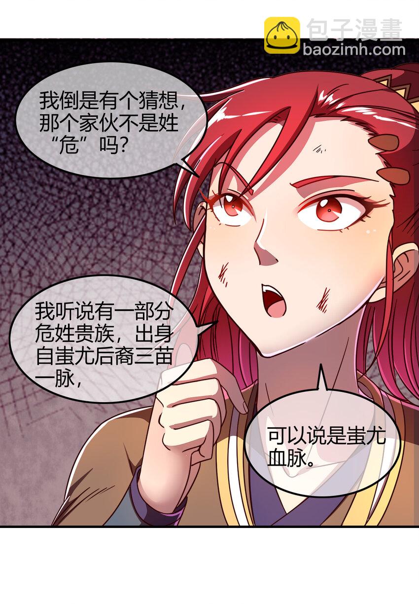 52 九黎心血80