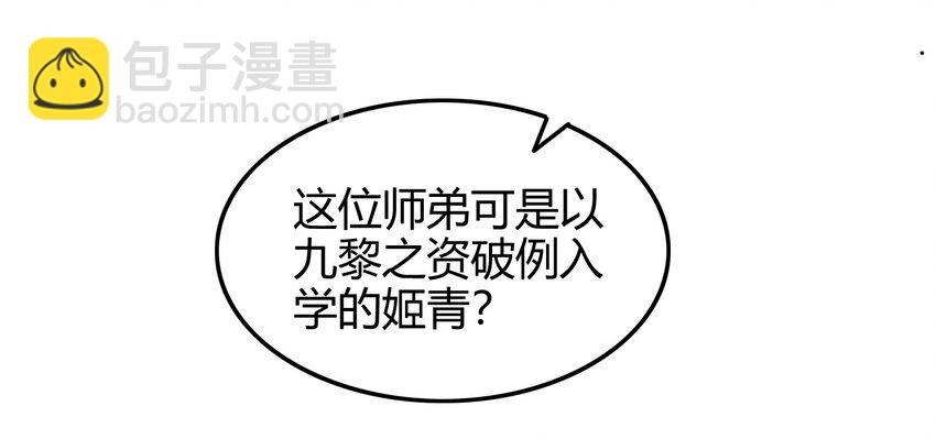 52 九黎心血9