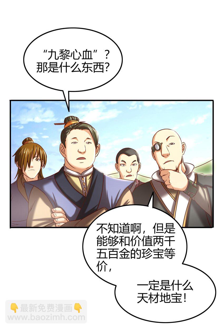 53 天枢论道18