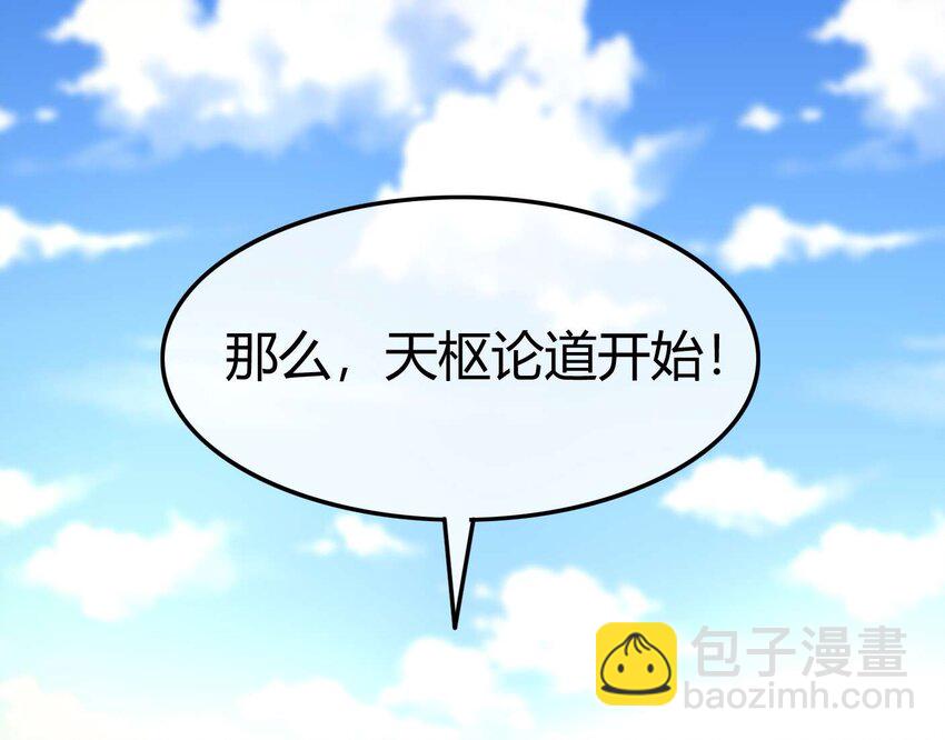 53 天枢论道24