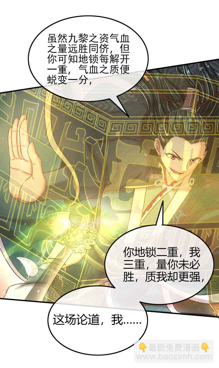 53 天枢论道33