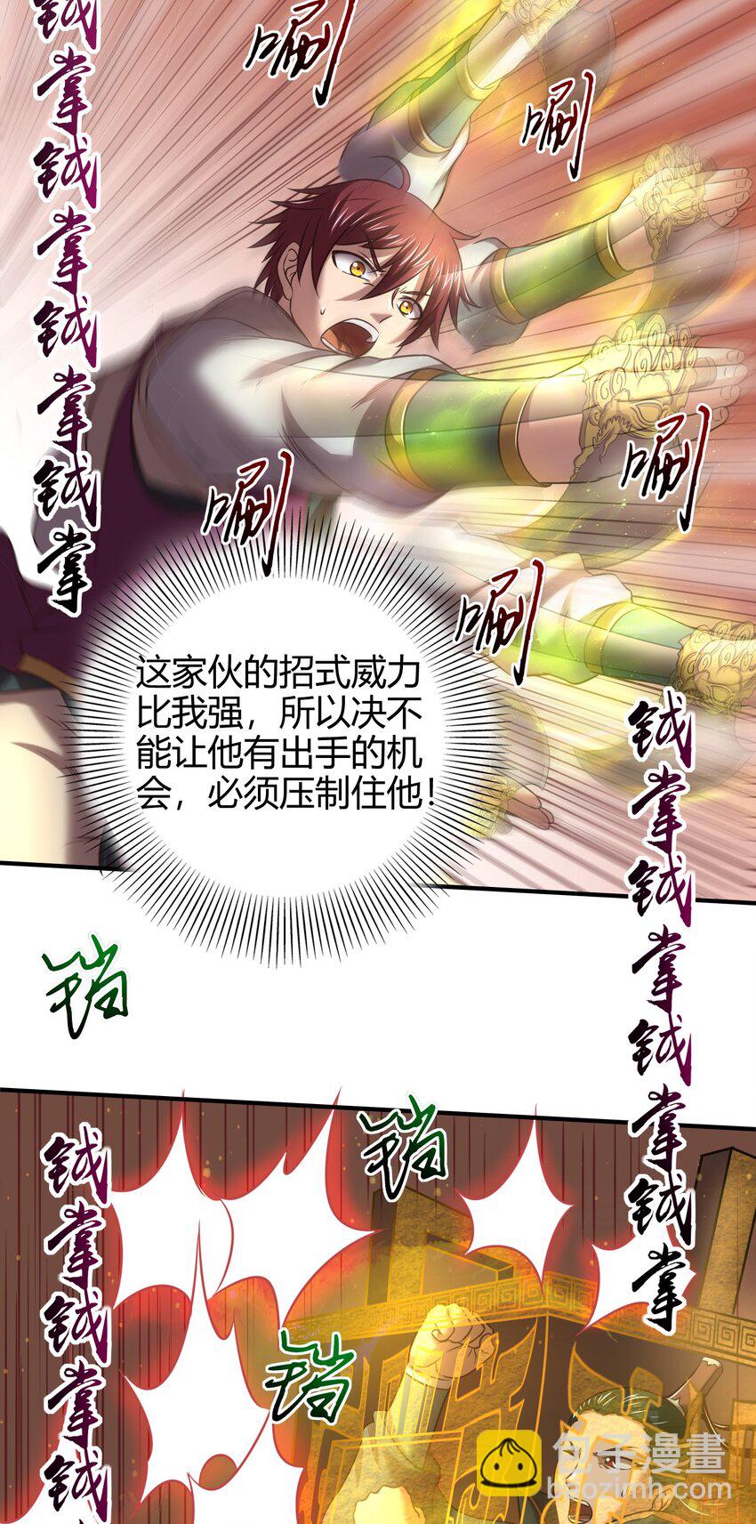 53 天枢论道35