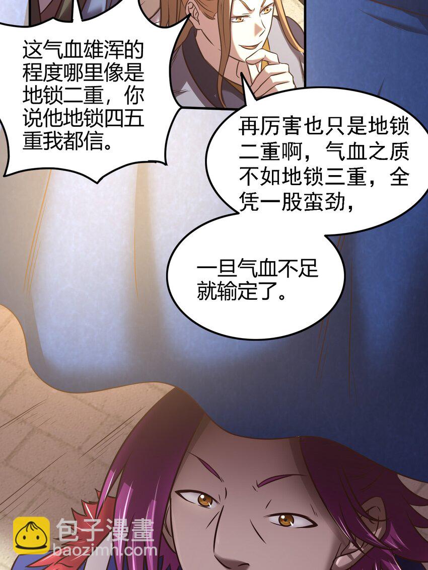 53 天枢论道37