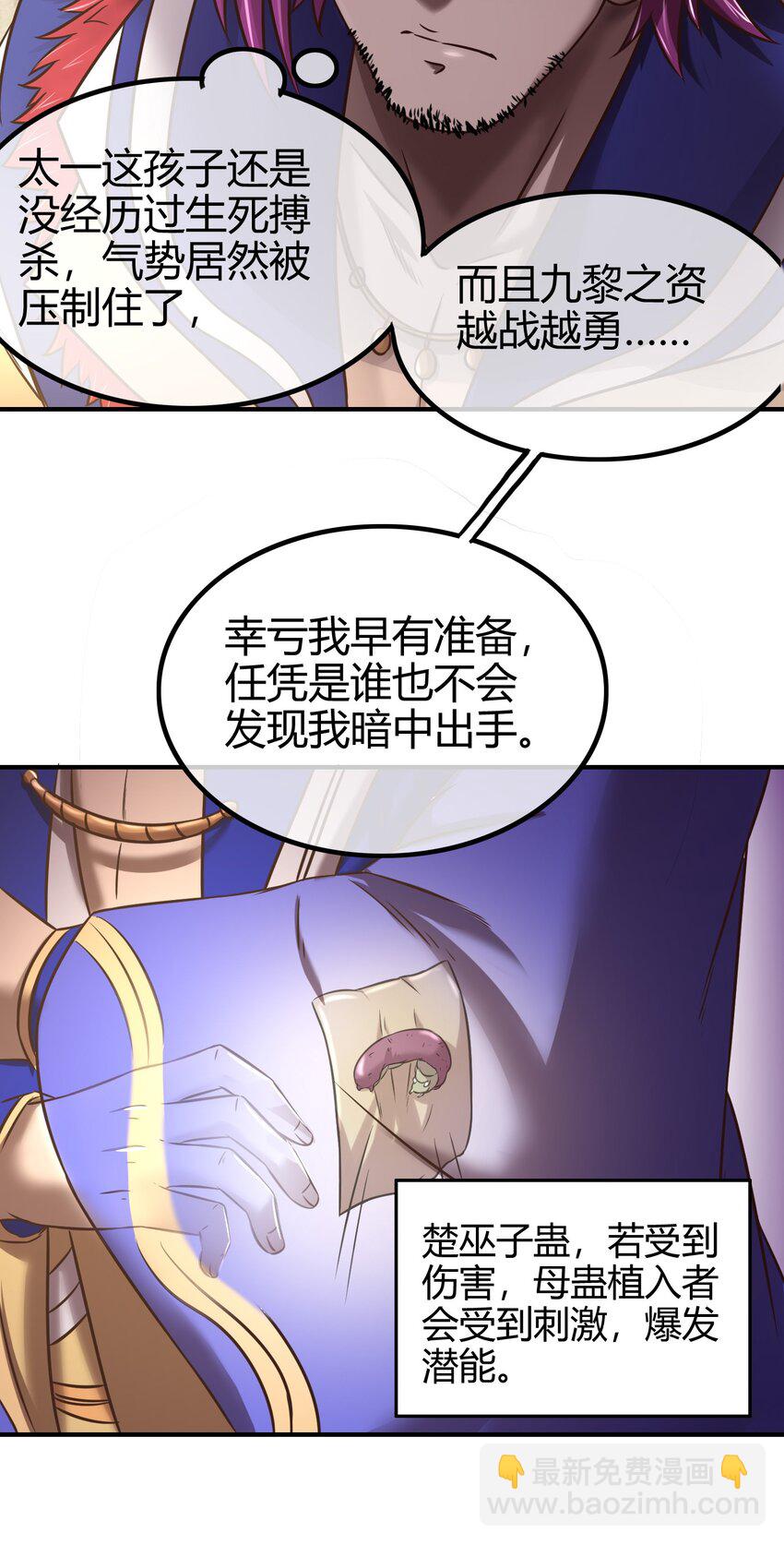53 天枢论道38