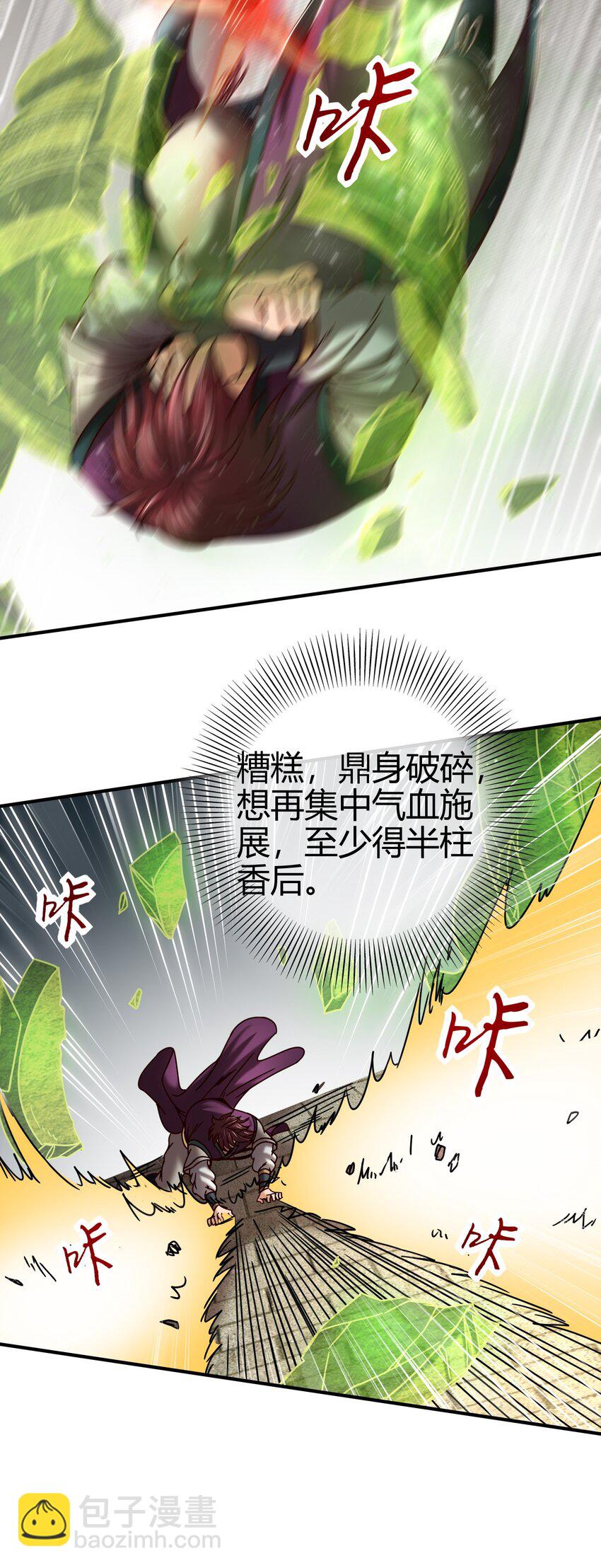 53 天枢论道52