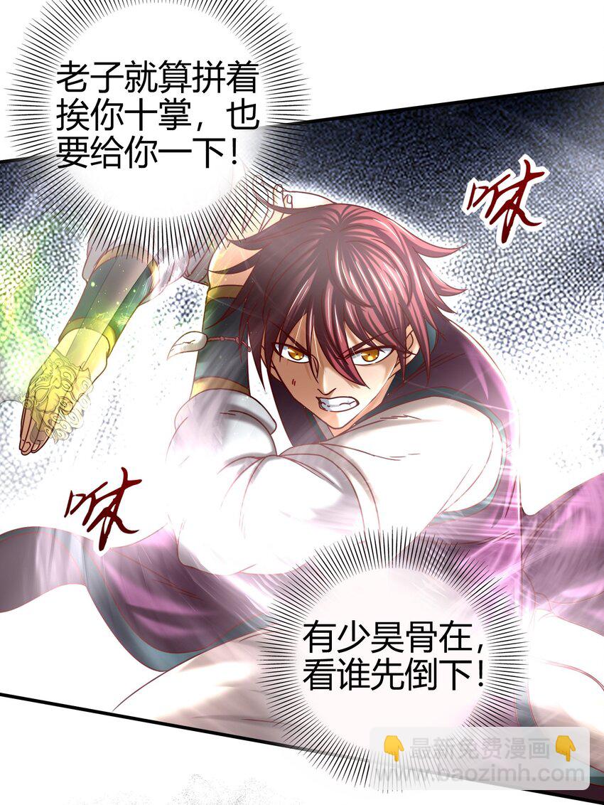 53 天枢论道55