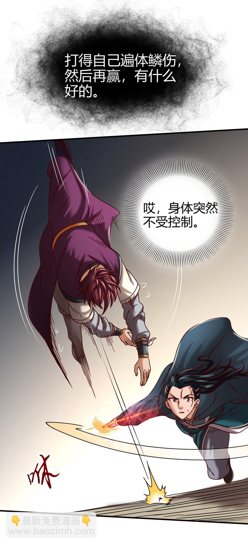 53 天枢论道57