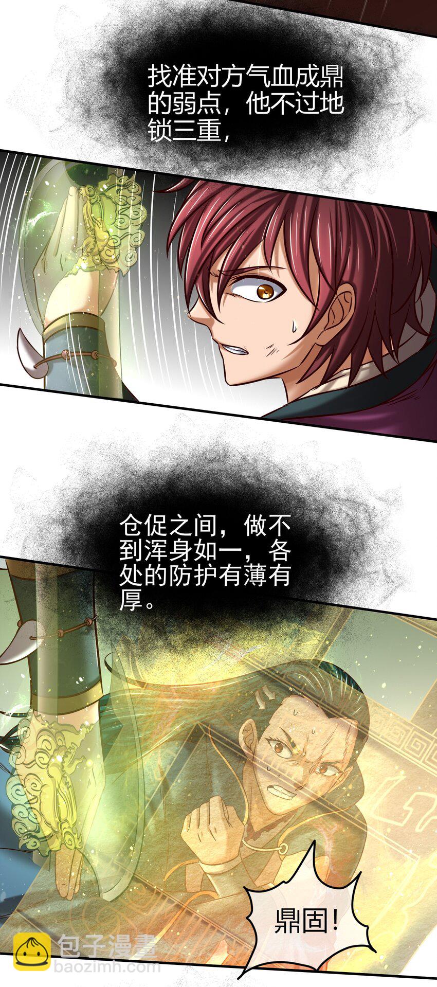 53 天枢论道62