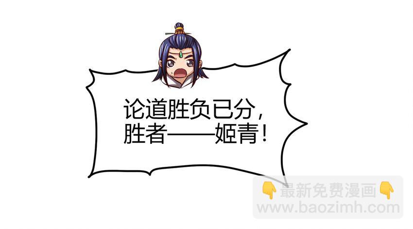 53 天枢论道68