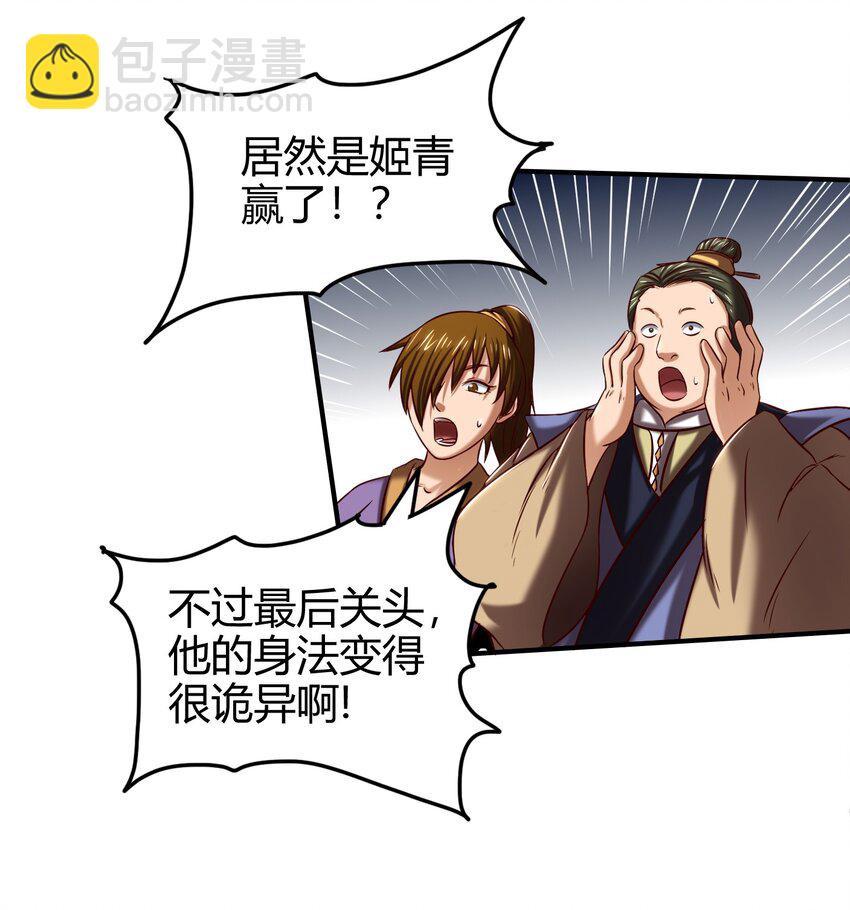 53 天枢论道70