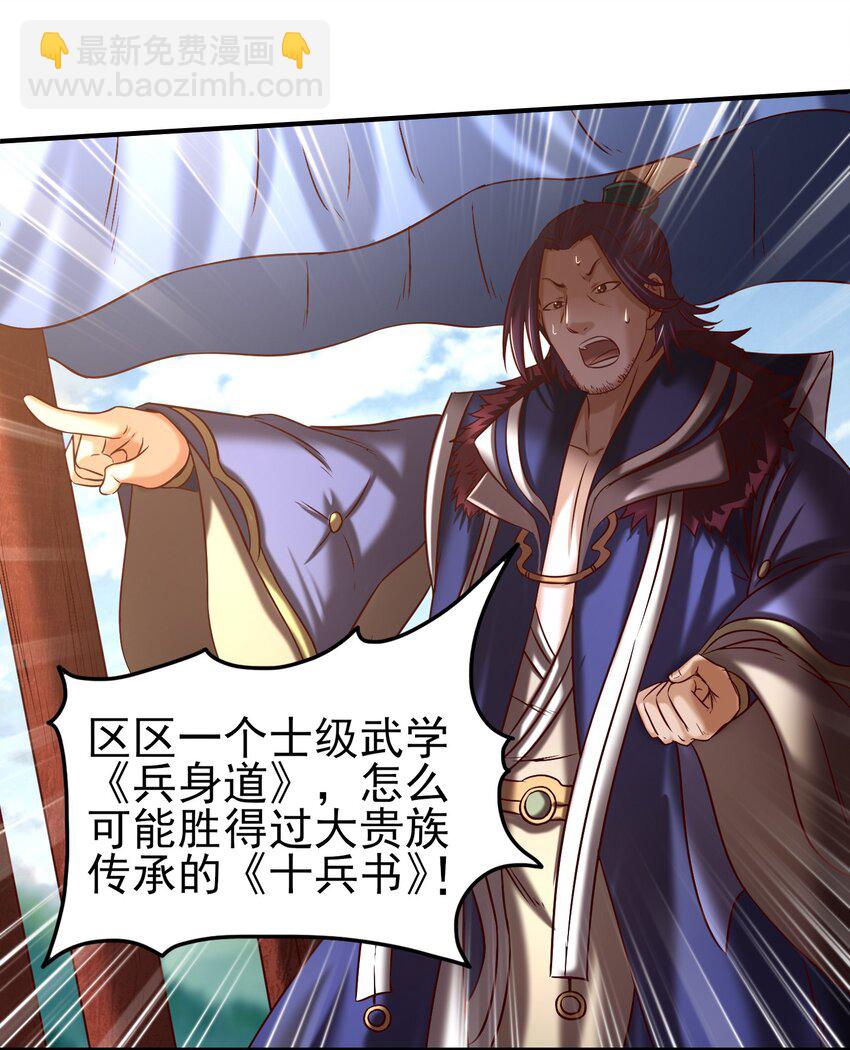 53 天枢论道71