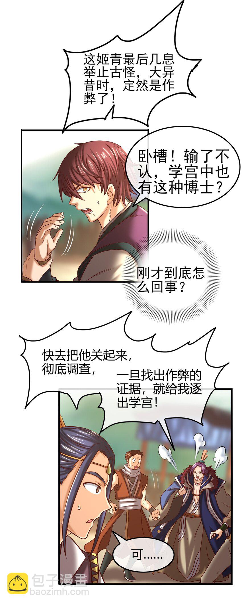 53 天枢论道73
