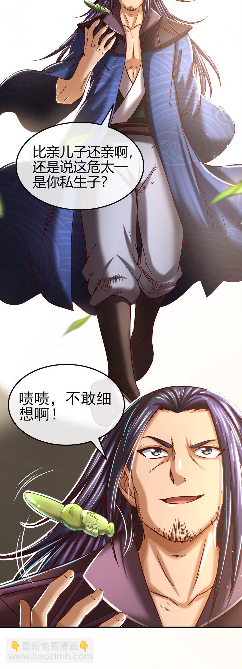 53 天枢论道77