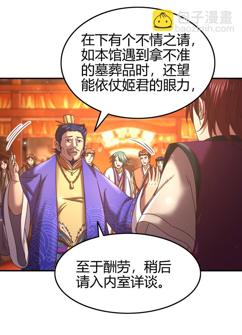 56 天下绝伦寻龙手24