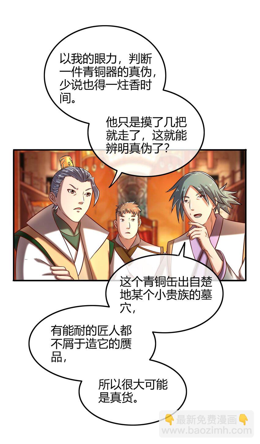 56 天下绝伦寻龙手4