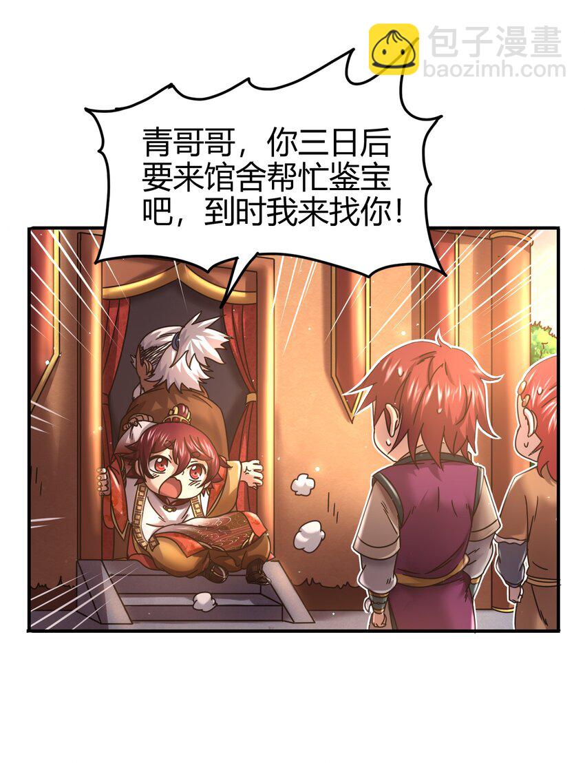 56 天下绝伦寻龙手46