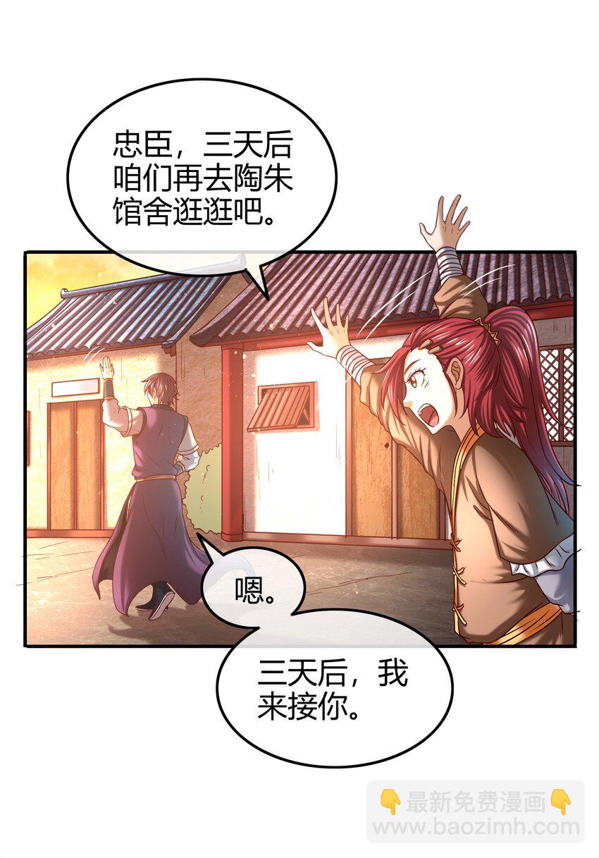 56 天下绝伦寻龙手63