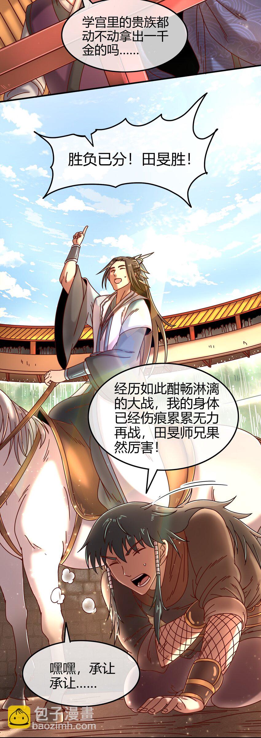60 商璃VS王玄清35