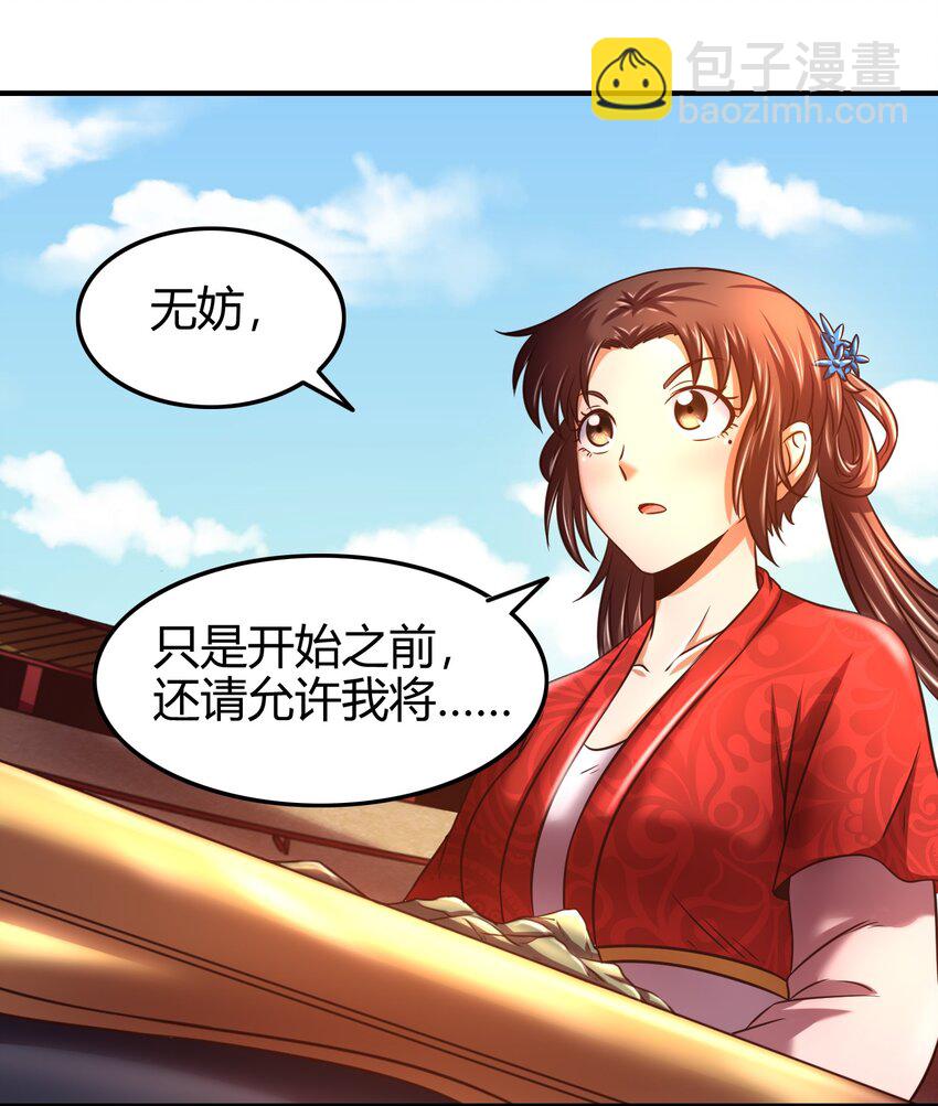 61 王道能开太平，诡道也固乾坤10